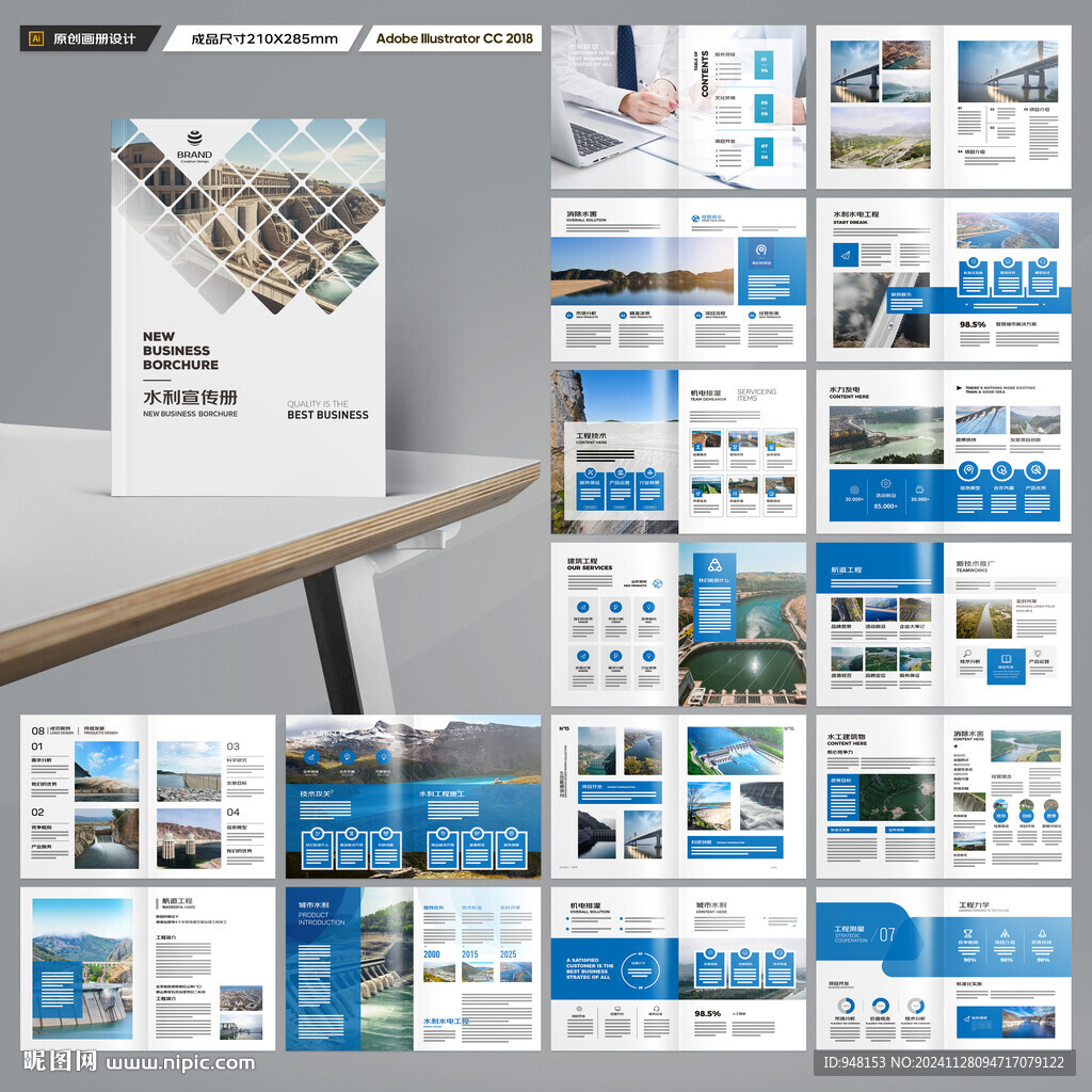 水电站画册