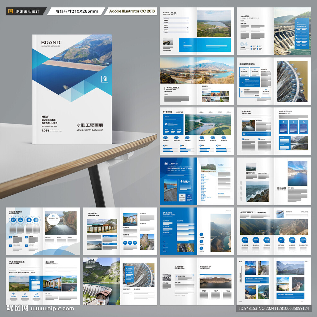 堤坝施工画册