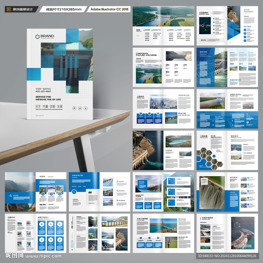 防洪堤坝画册