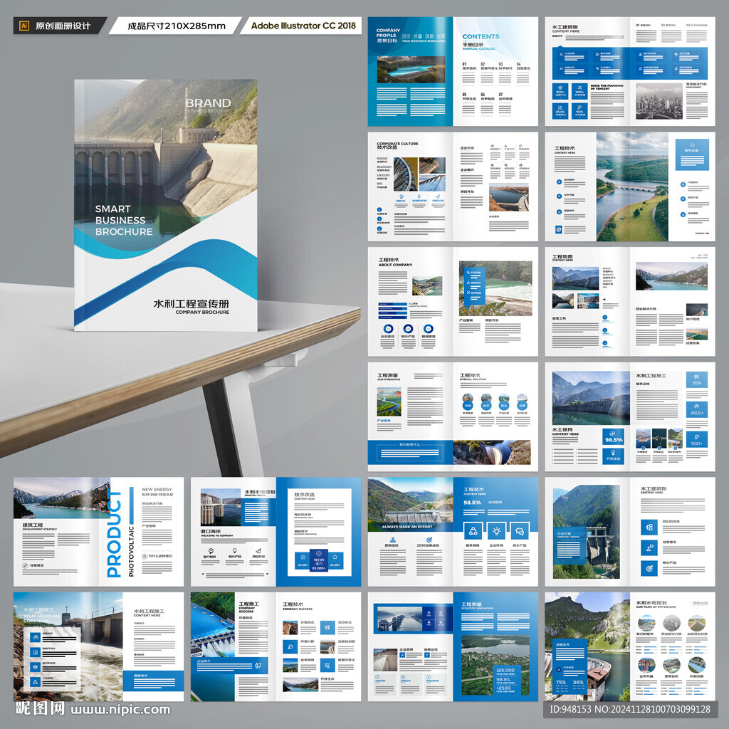 水电站画册
