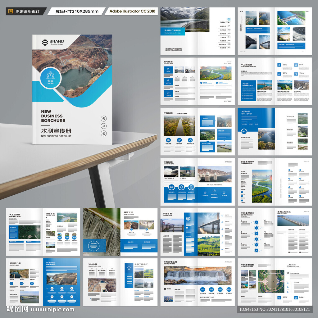 水电站画册