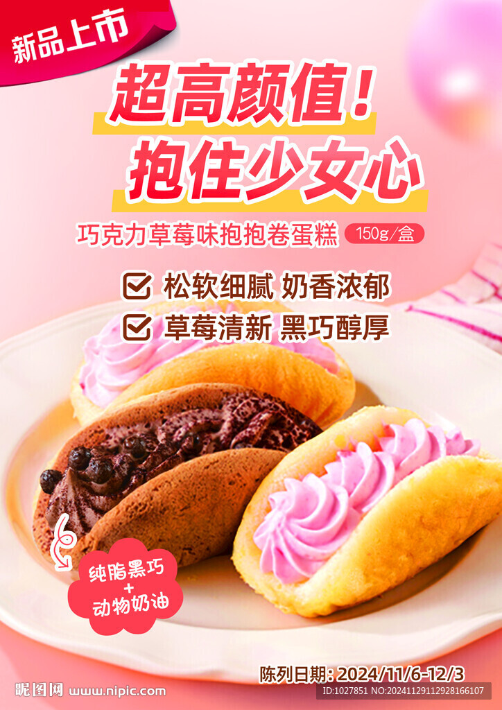蛋糕 巧克力 草莓