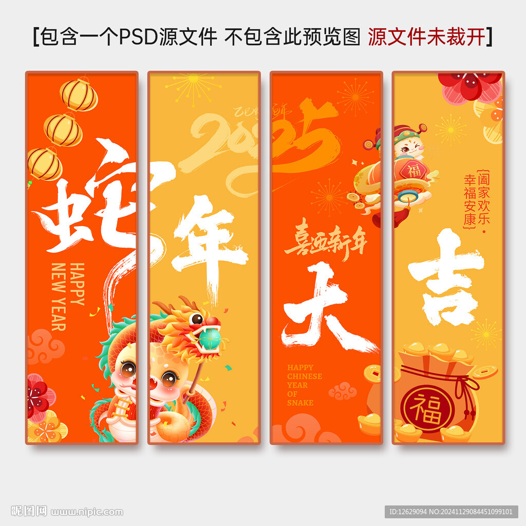 新年
