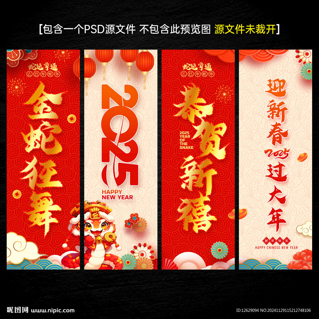 新年吊旗
