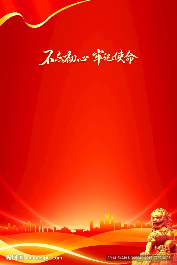红色海报