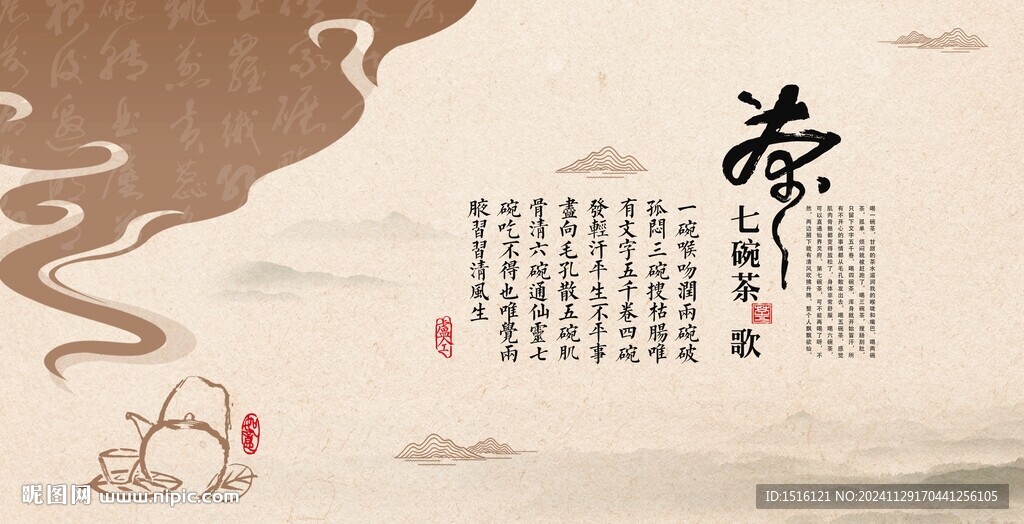茶