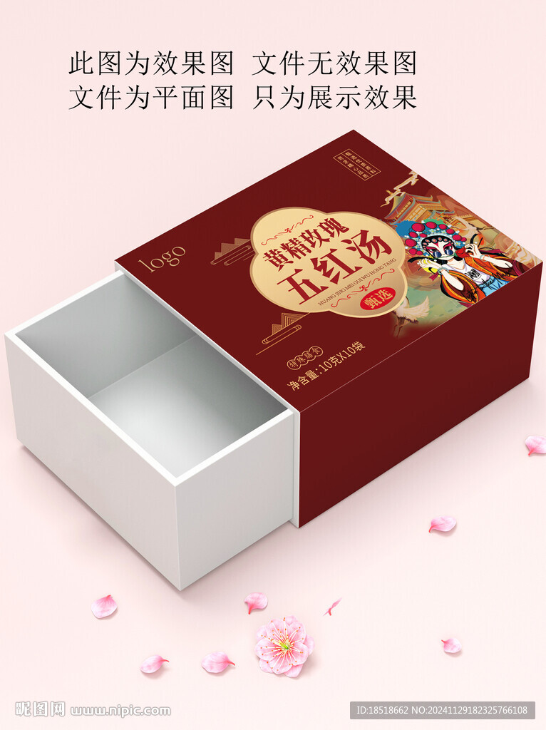 黄精五红汤