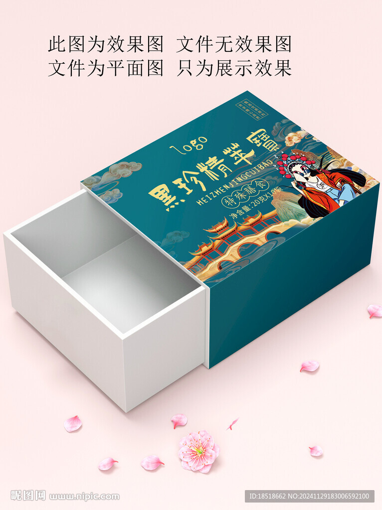 国潮风包装黑