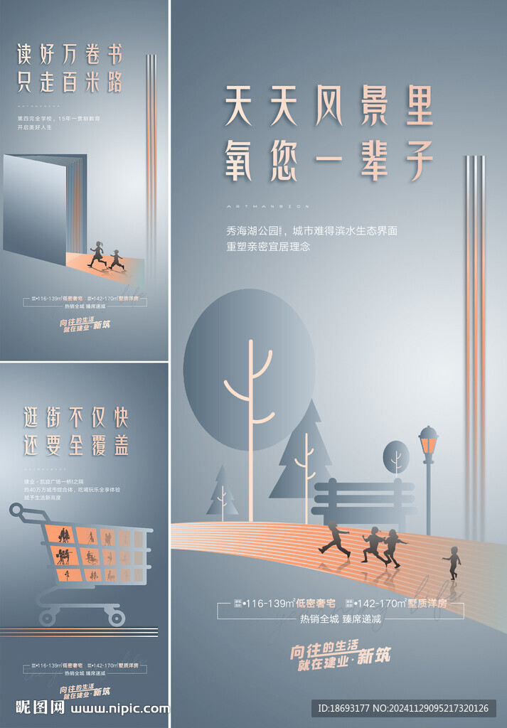 地产 价值点