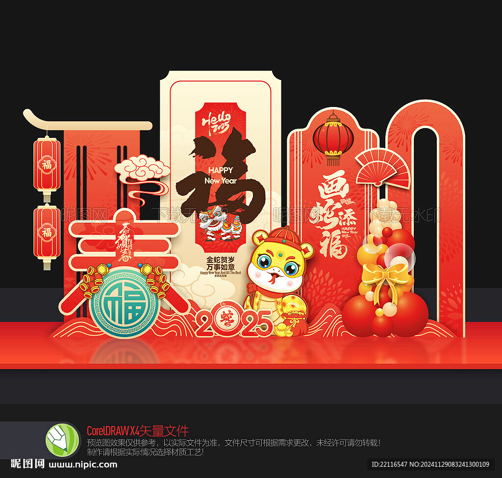 2025新年美陈
