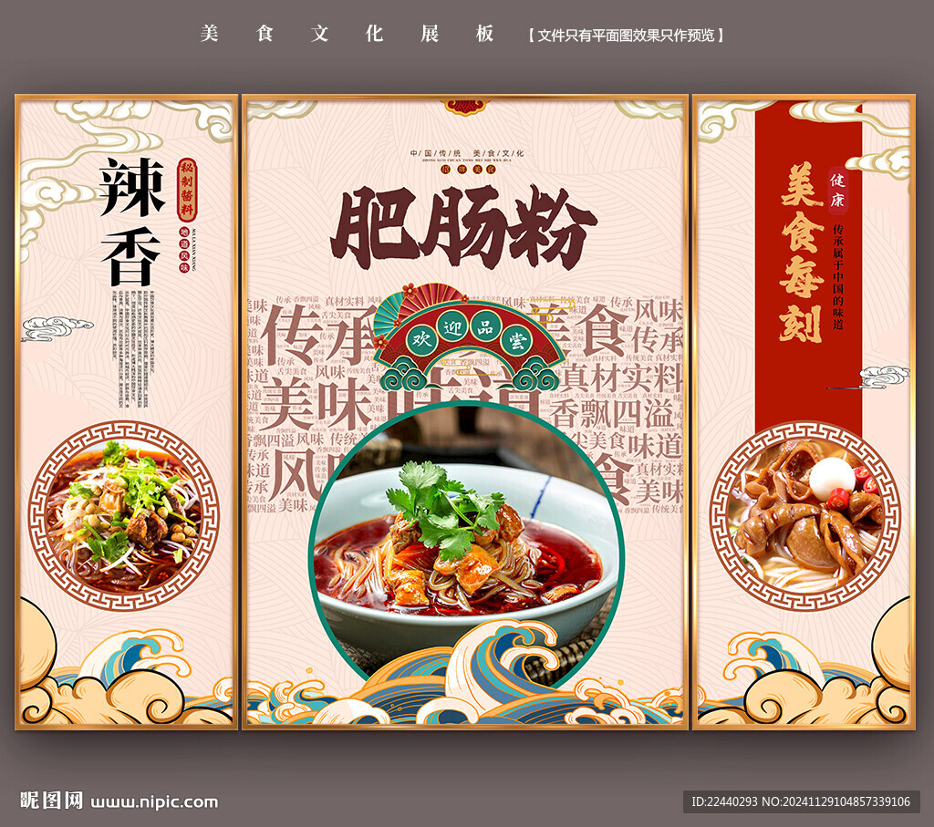 肥肠粉