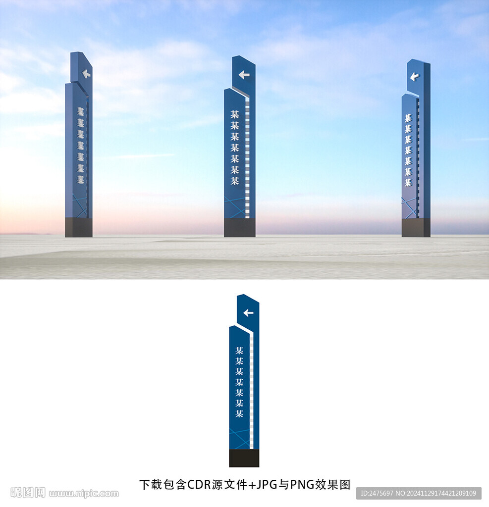 标识牌