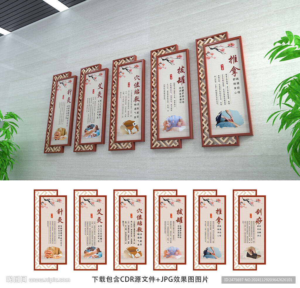 中医文化