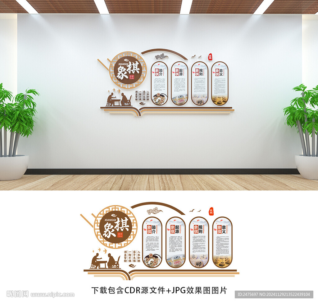 象棋