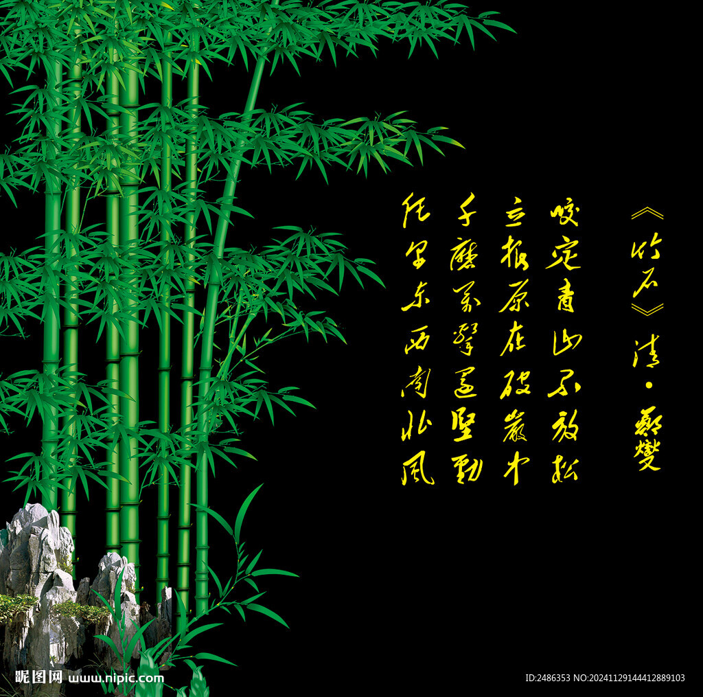 竹子
