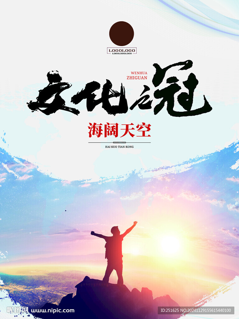 公司文化墙