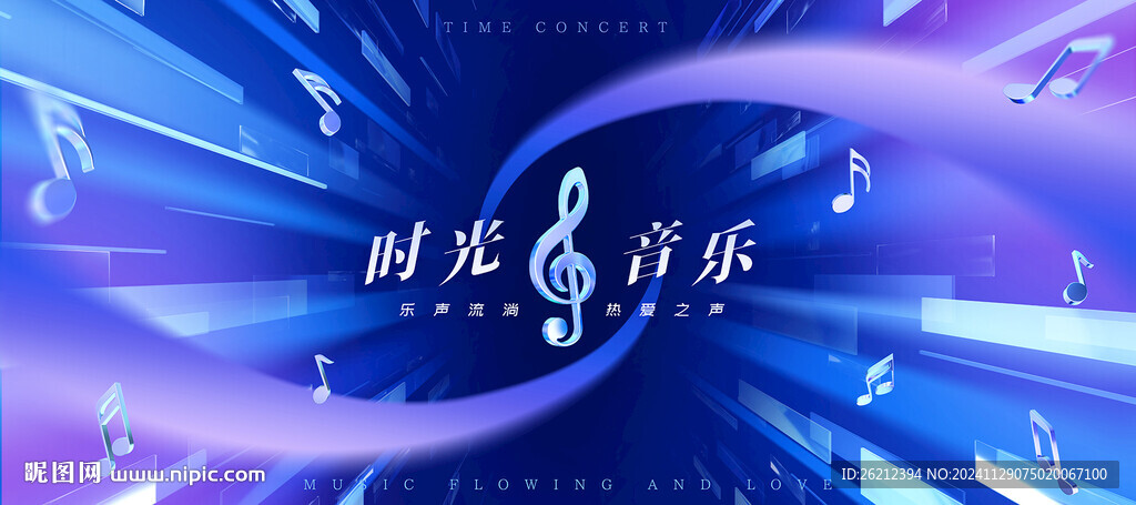 音乐