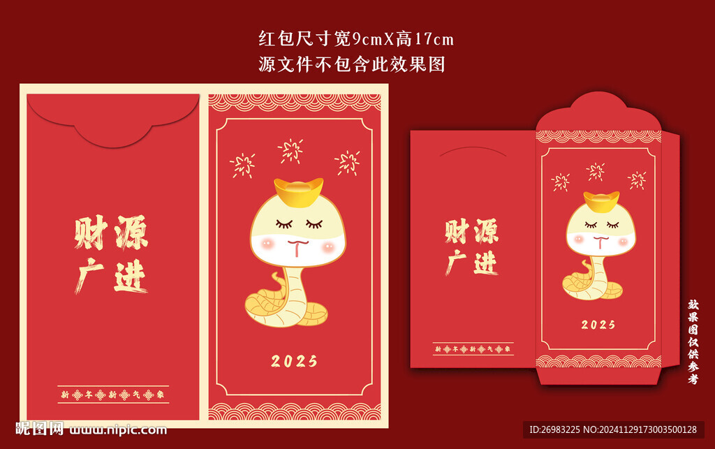 红包