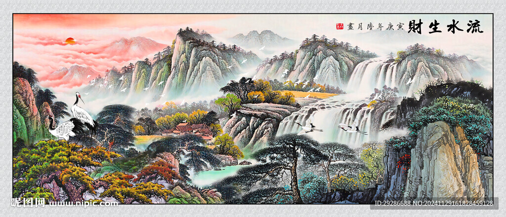 流水生财