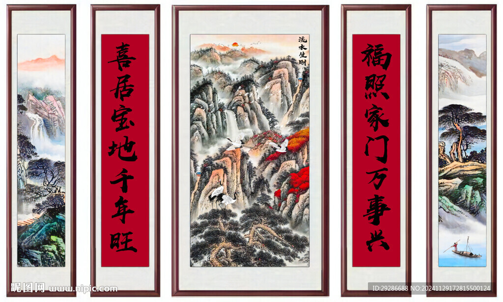 流水生财
