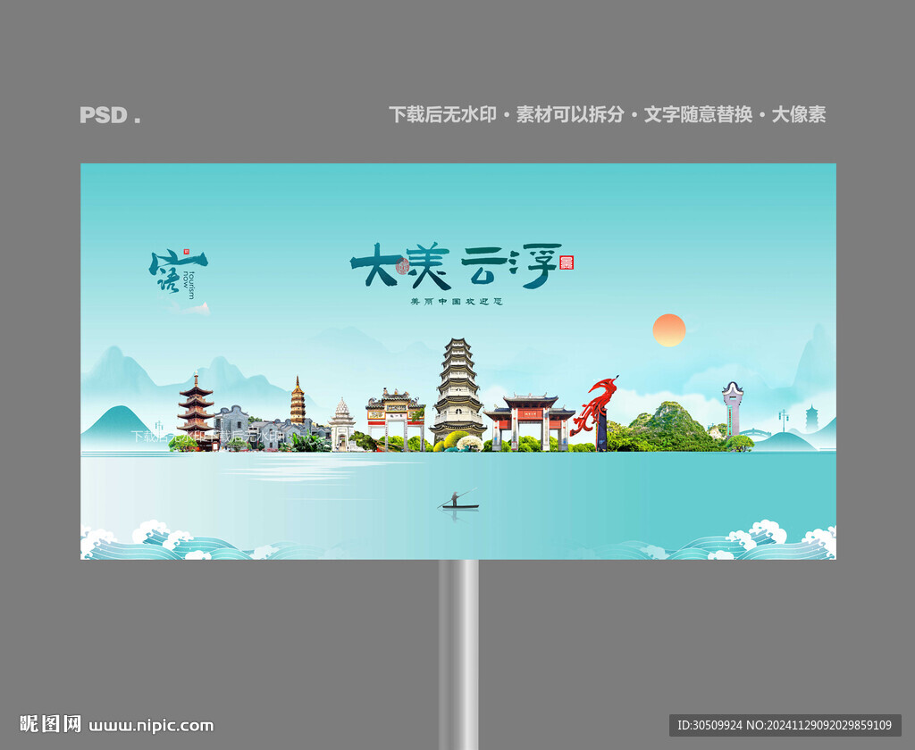 云浮