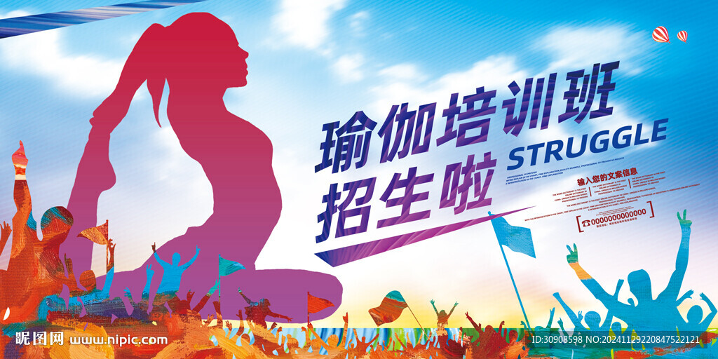 瑜伽