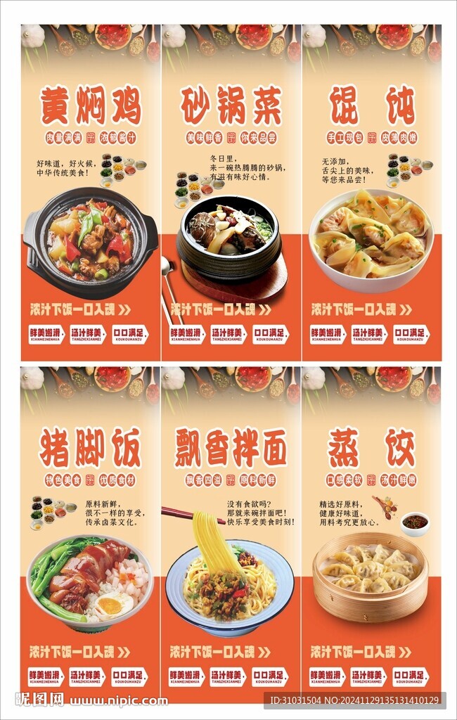 沙县小吃