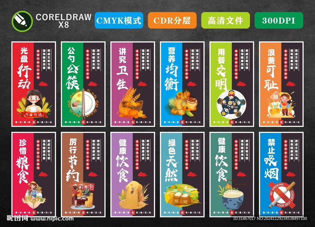 光盘行动