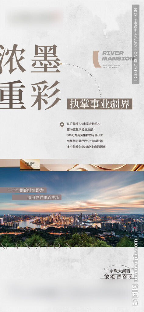 地产 价值点