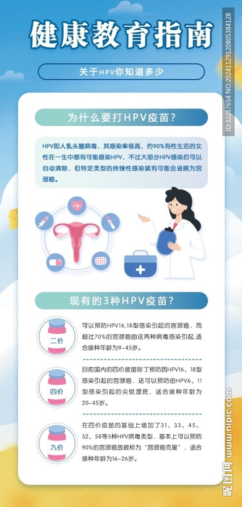 关爱女性健康