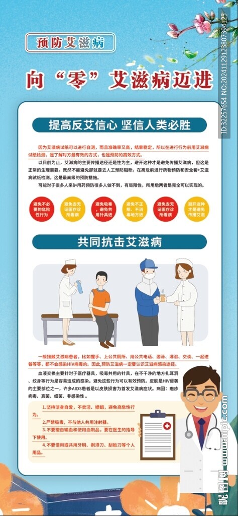 艾滋病