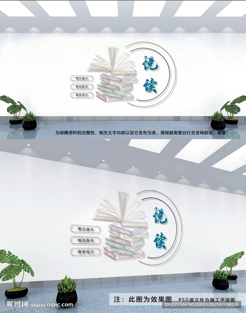 悦读