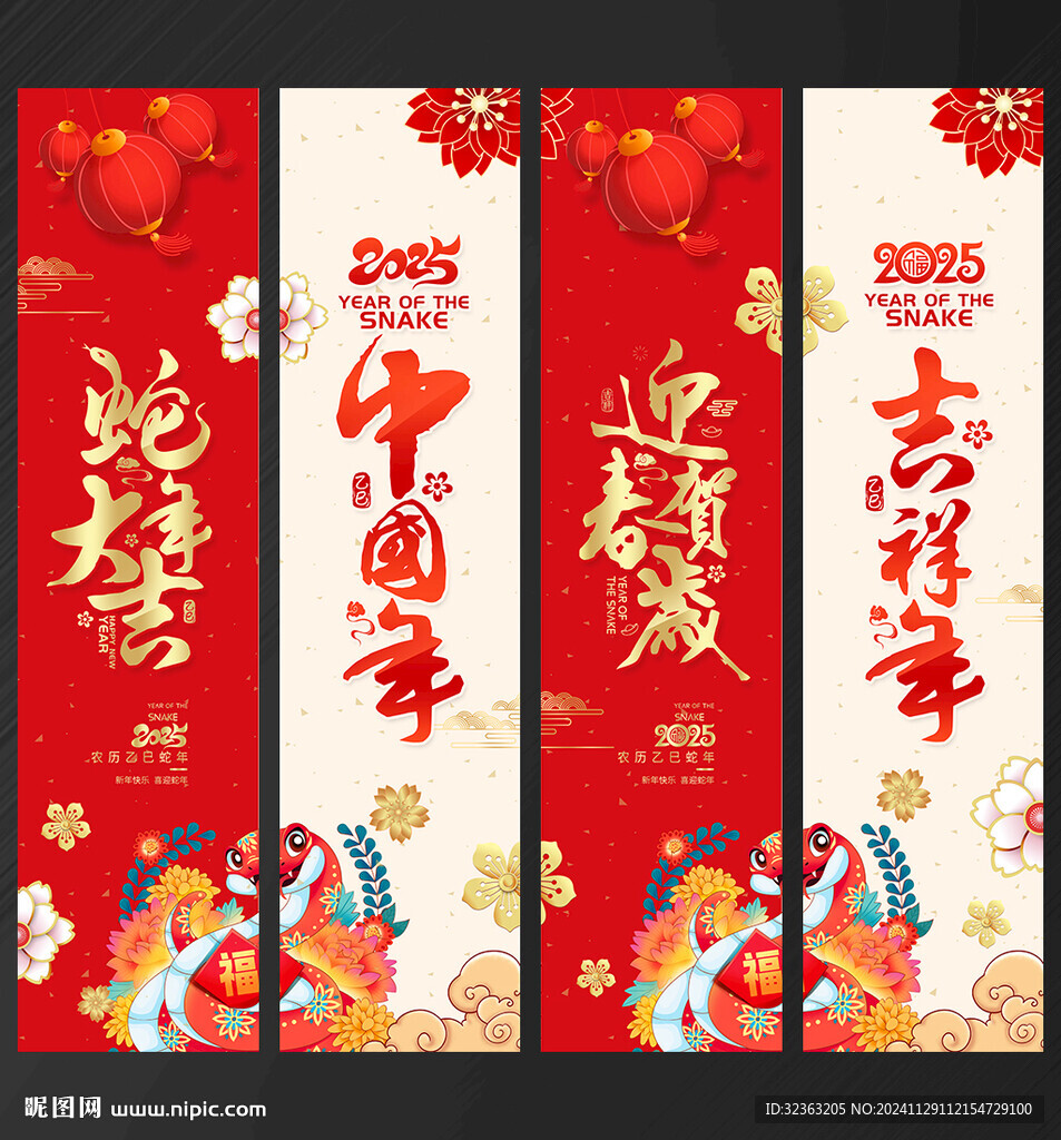 新年吊旗