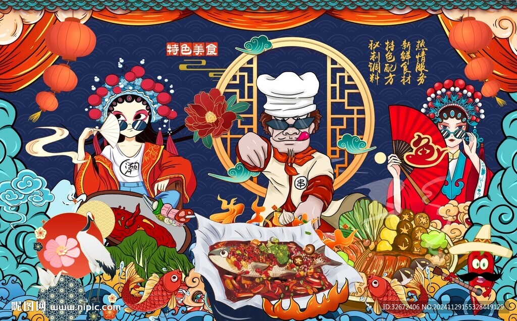 纸包鱼图片