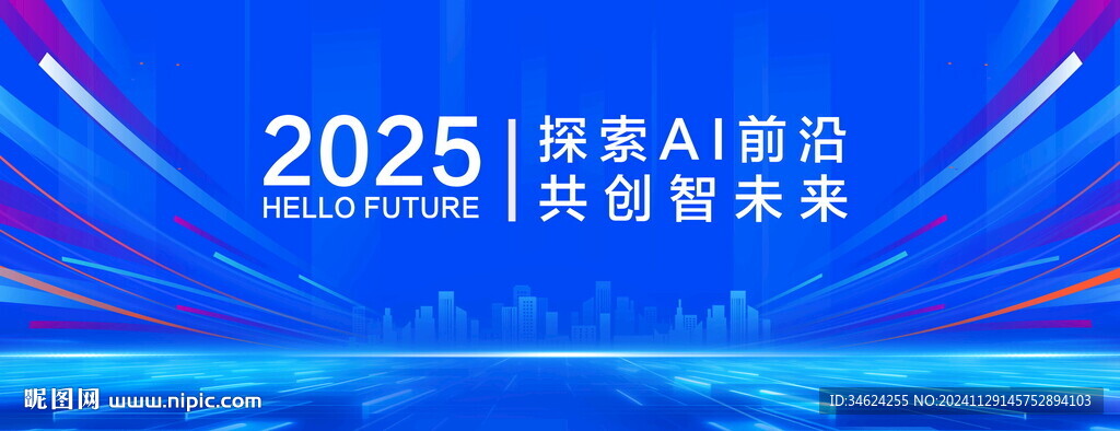 2025科技背景