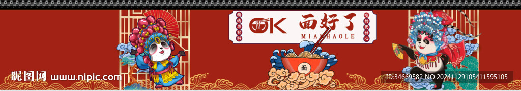 国潮美食