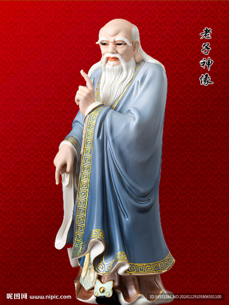 老子神像