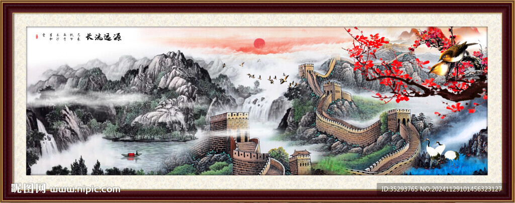 国画长城