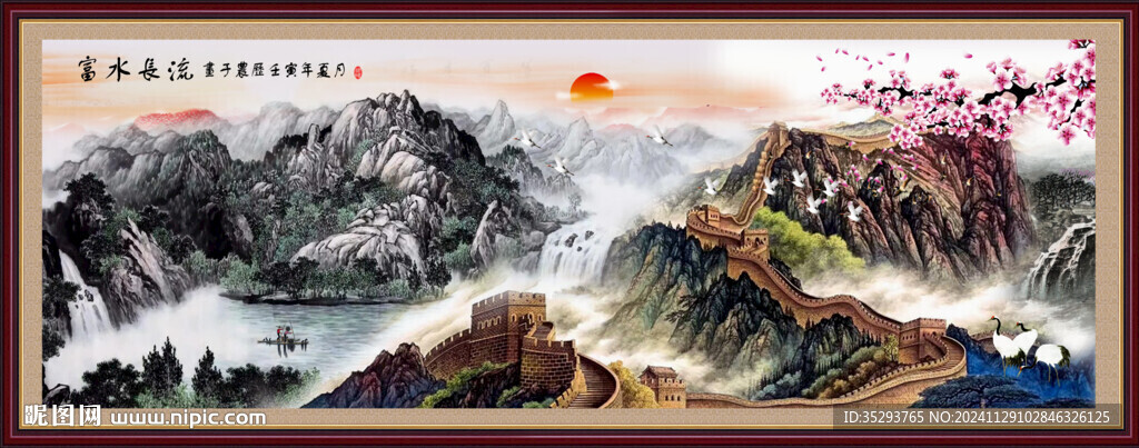 长城国画长城