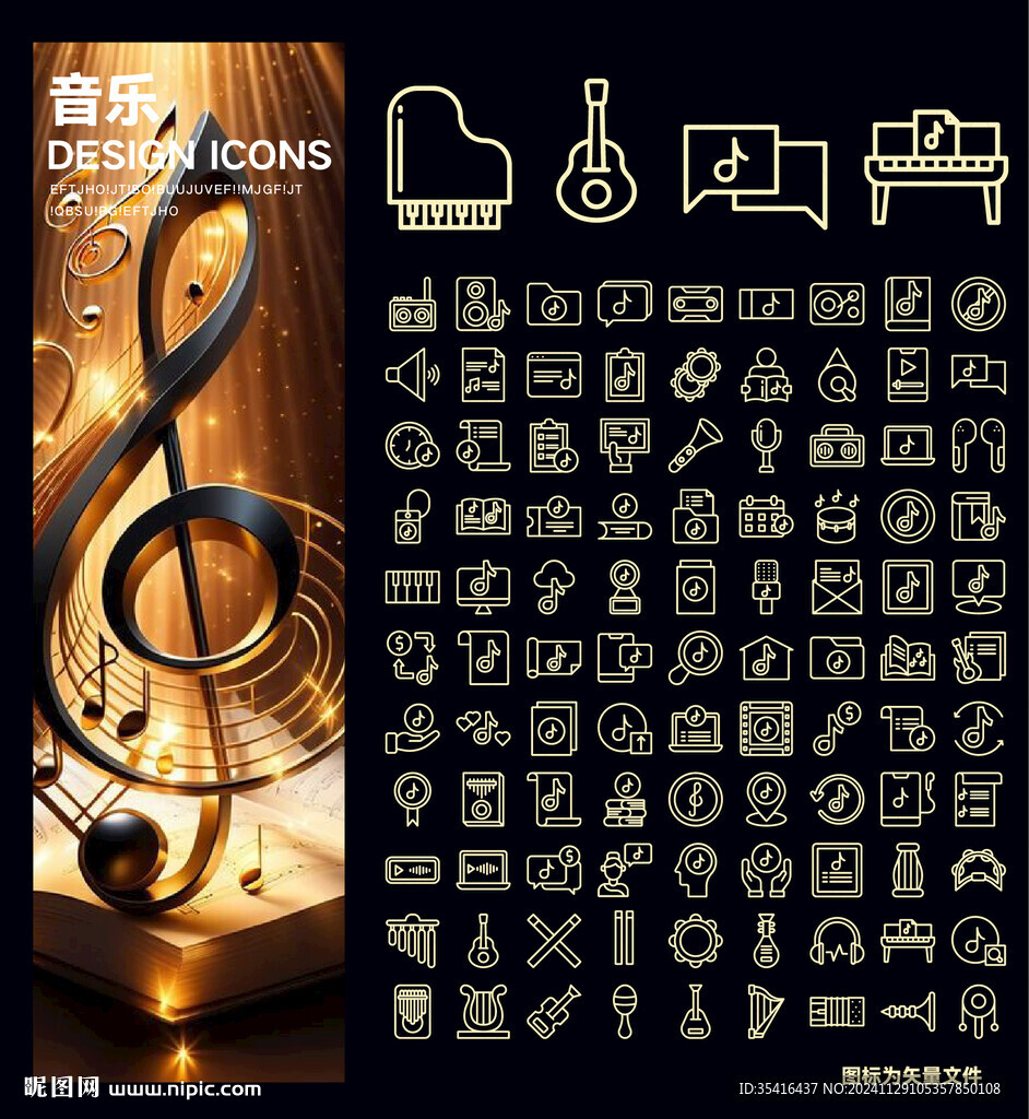 音乐