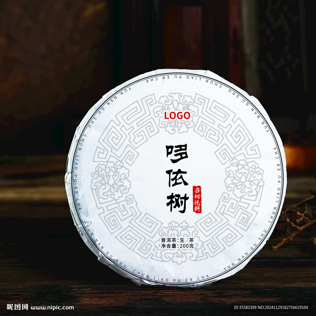 普洱茶棉纸包装