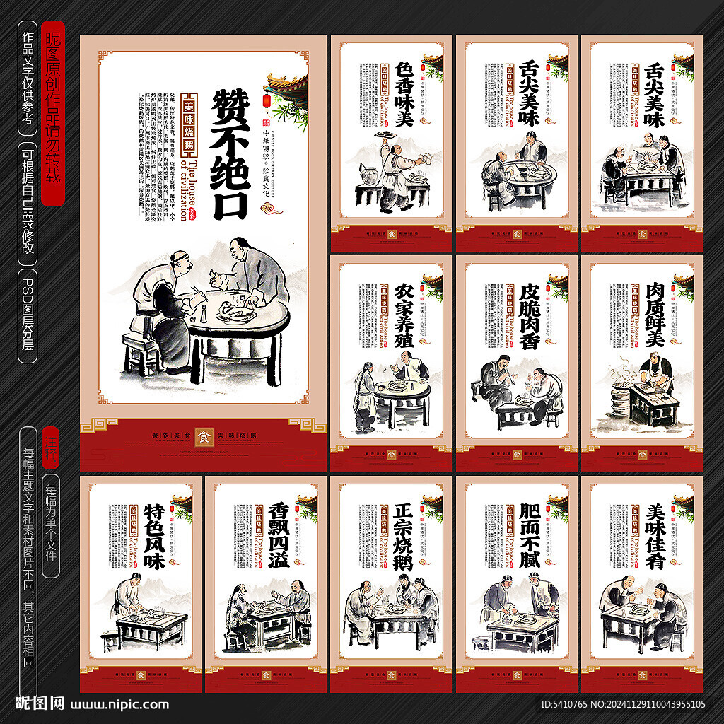 深井烧鹅
