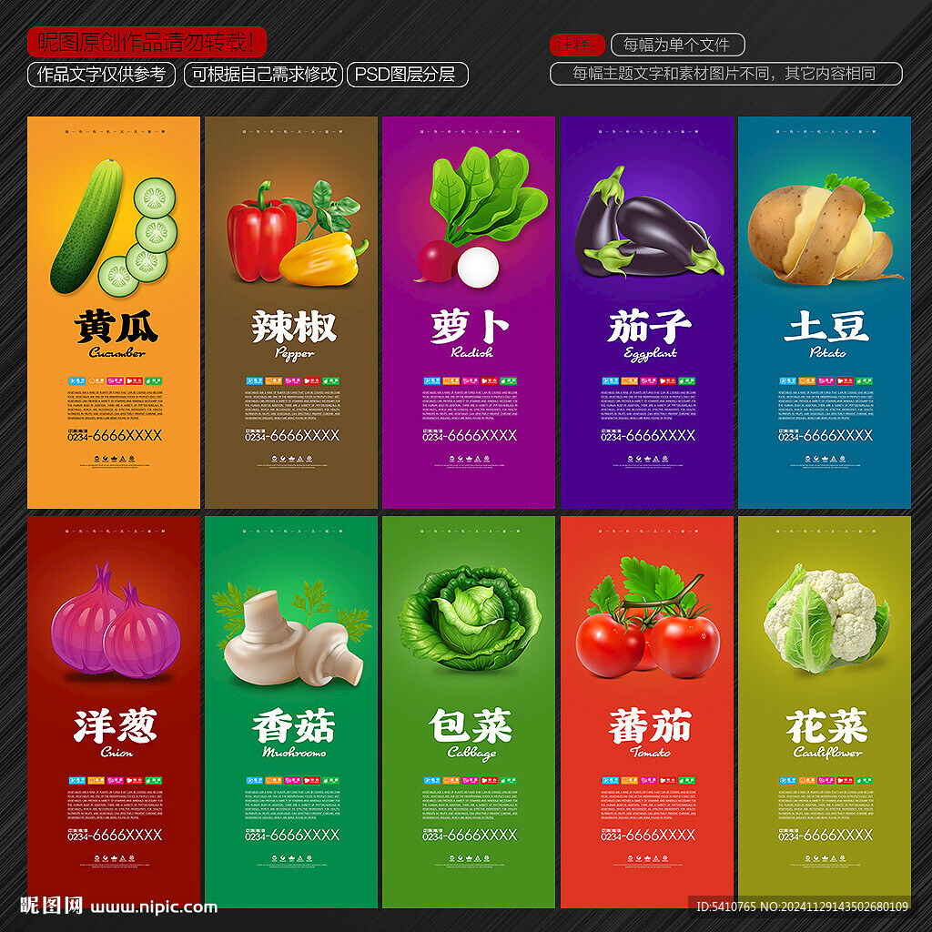 蔬菜