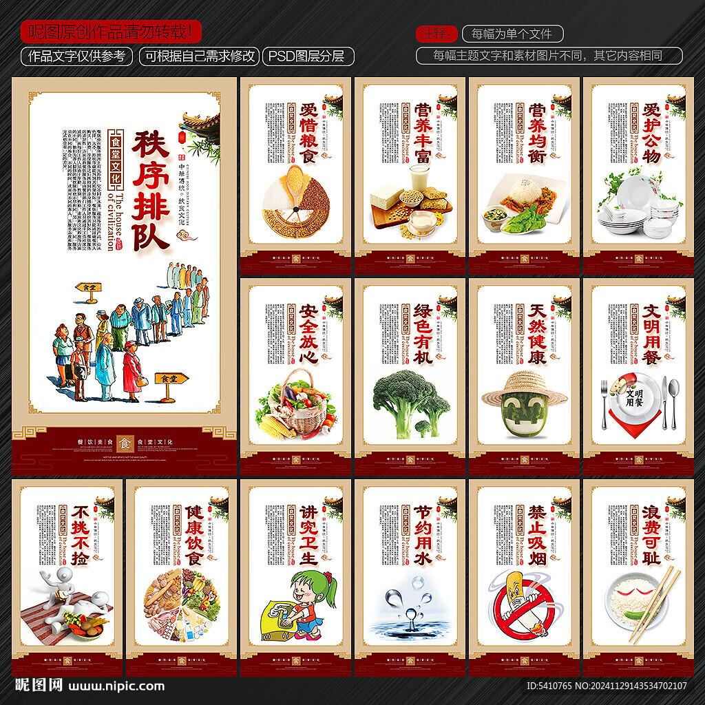 食堂文化