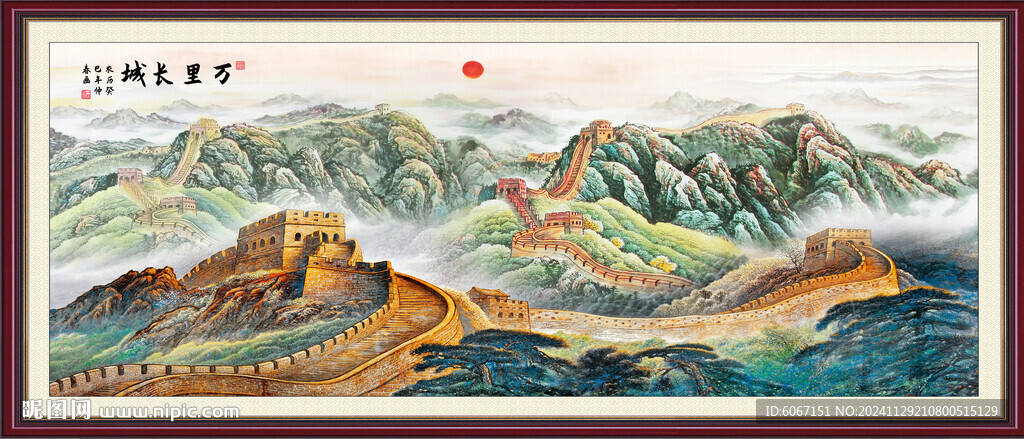 长城风景画