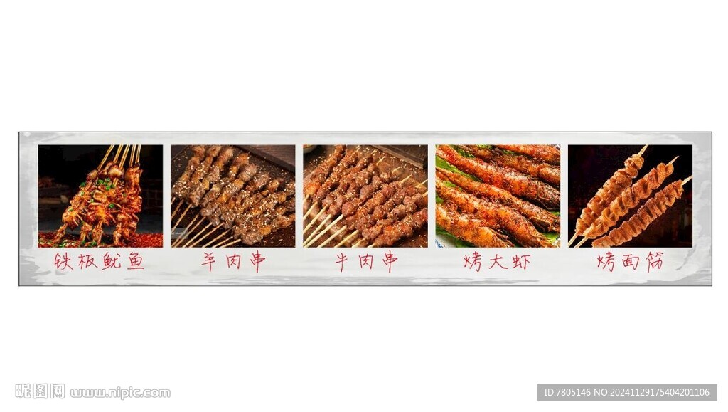  铁板鱿鱼 