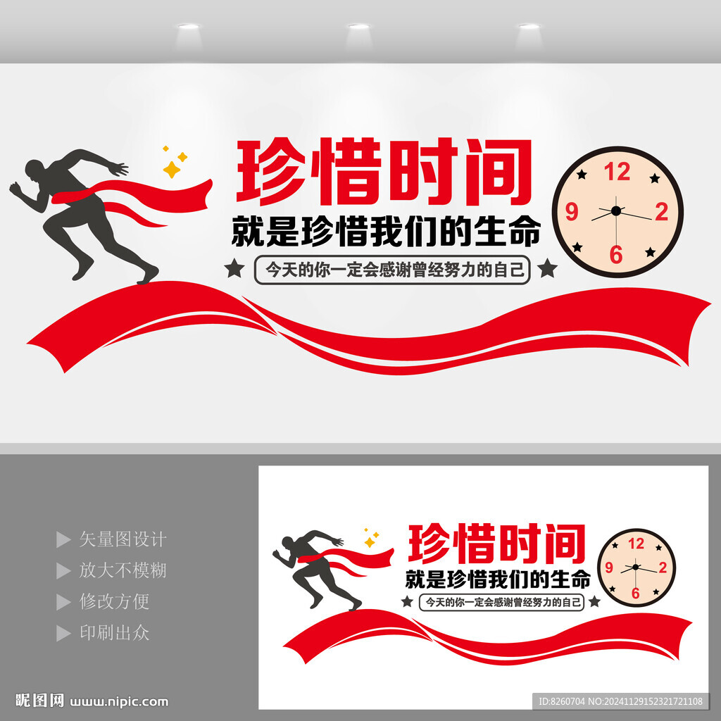 励志文化墙