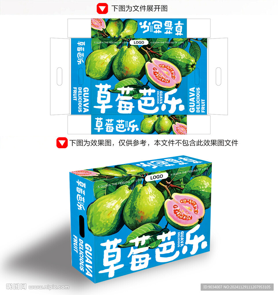 芭乐包装