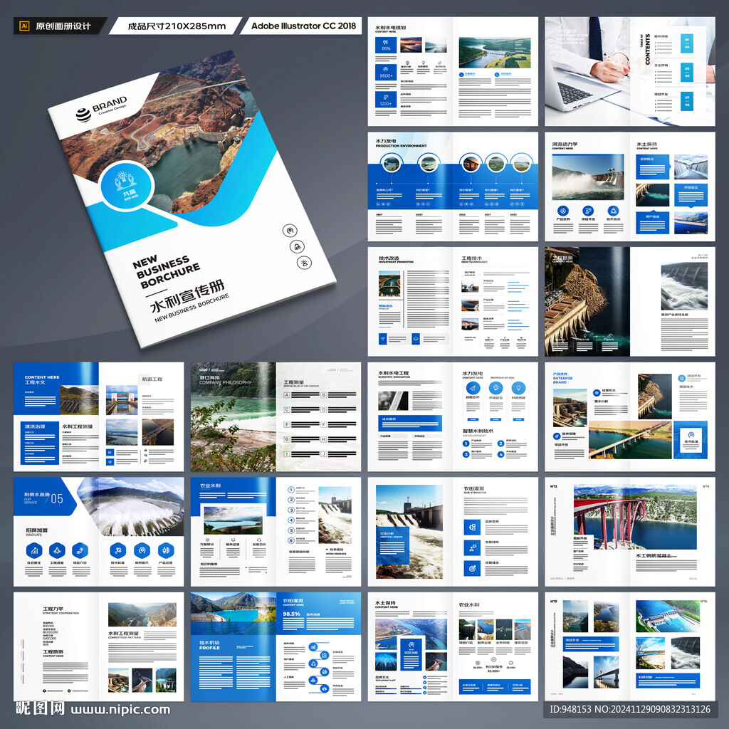 水电站画册