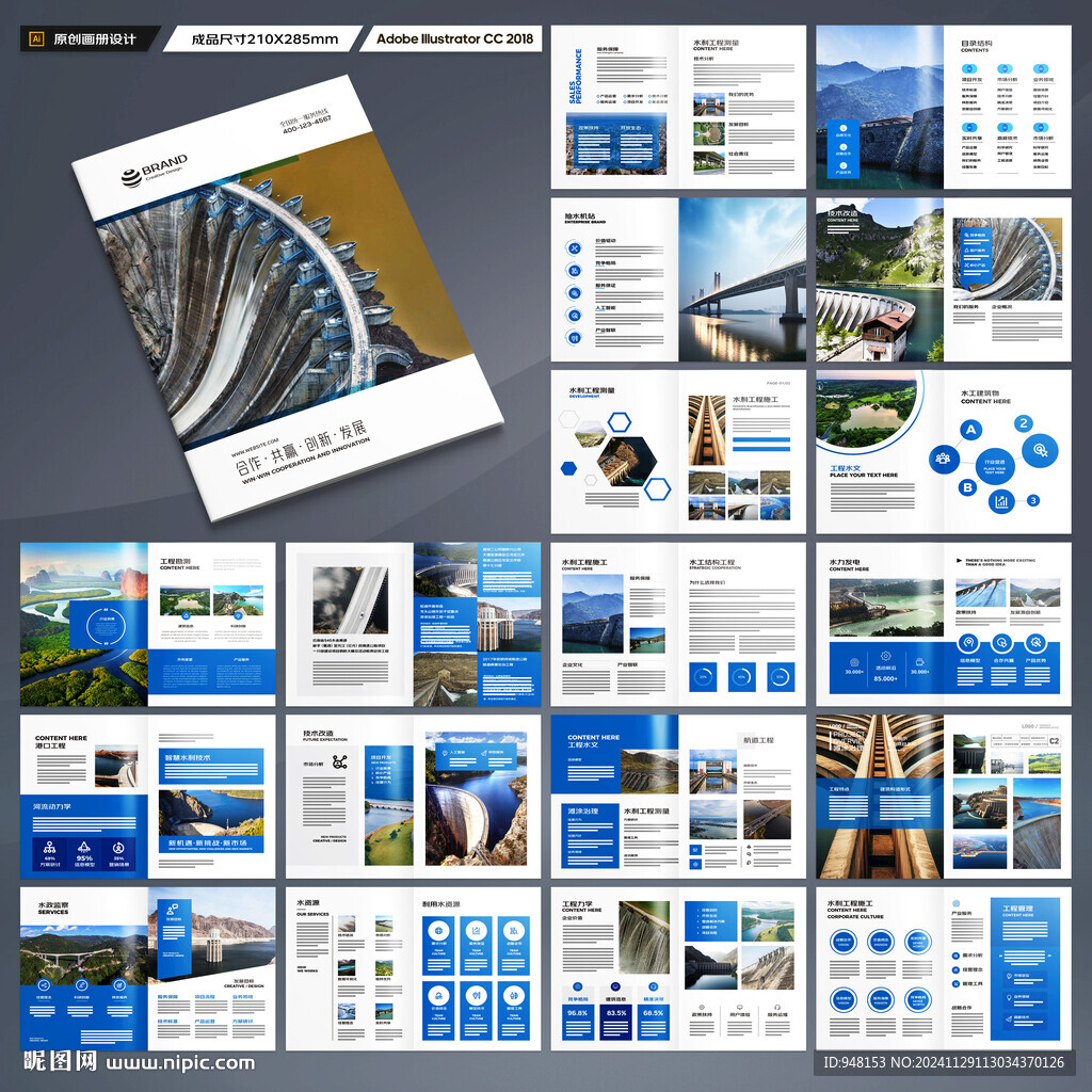 防洪堤坝画册